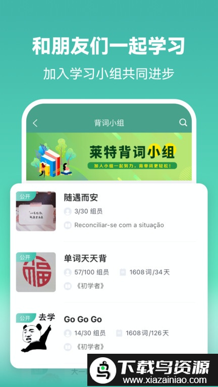 莱特葡萄牙语学习最新版截图3