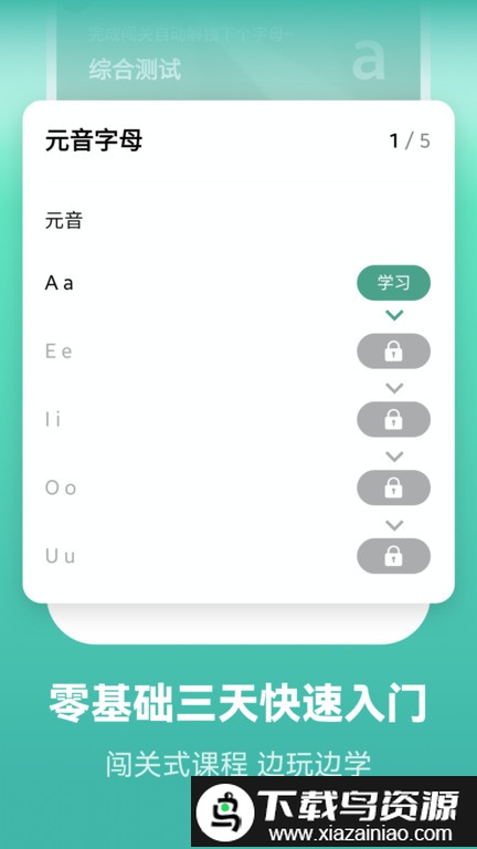 莱特葡萄牙语学习最新版截图4