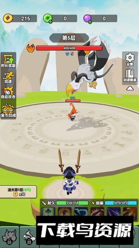 修仙全靠剑耍帅放置挂机修仙3D飞剑手游最新版截图1