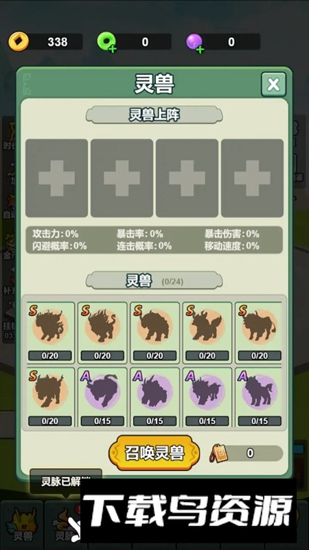 修仙全靠剑耍帅放置挂机修仙3D飞剑手游最新版截图3