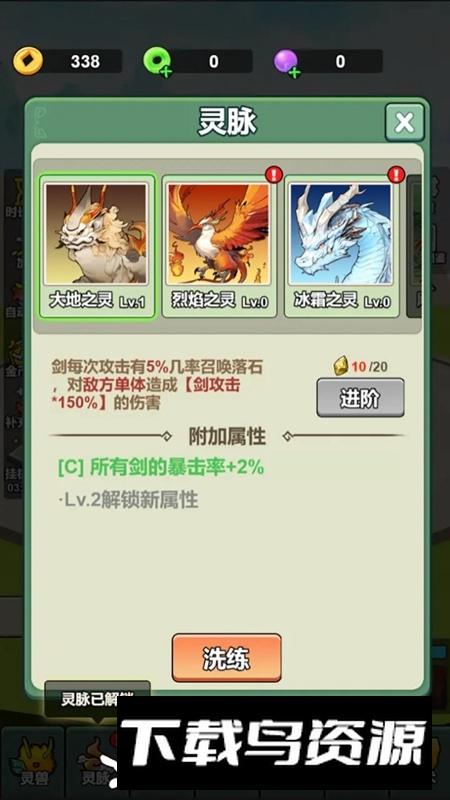 修仙全靠剑耍帅放置挂机修仙3D飞剑手游最新版截图4