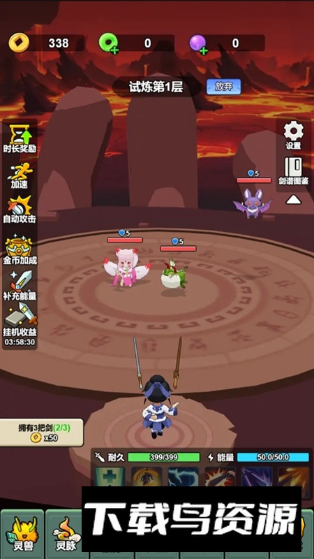 修仙全靠剑耍帅放置挂机修仙3D飞剑手游最新版截图5