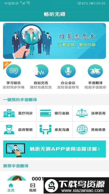畅听无碍手机版最新版截图1