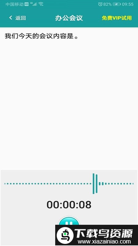 畅听无碍手机版最新版截图3