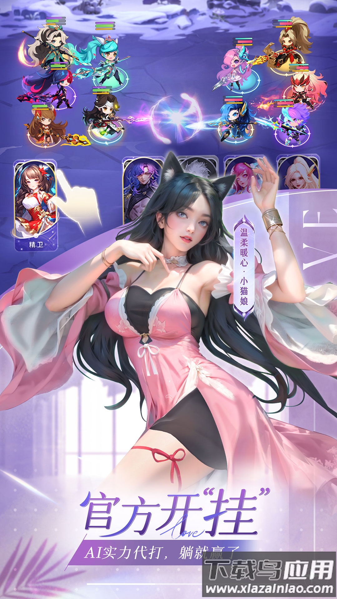 小小仙王官方下载最新版截图2