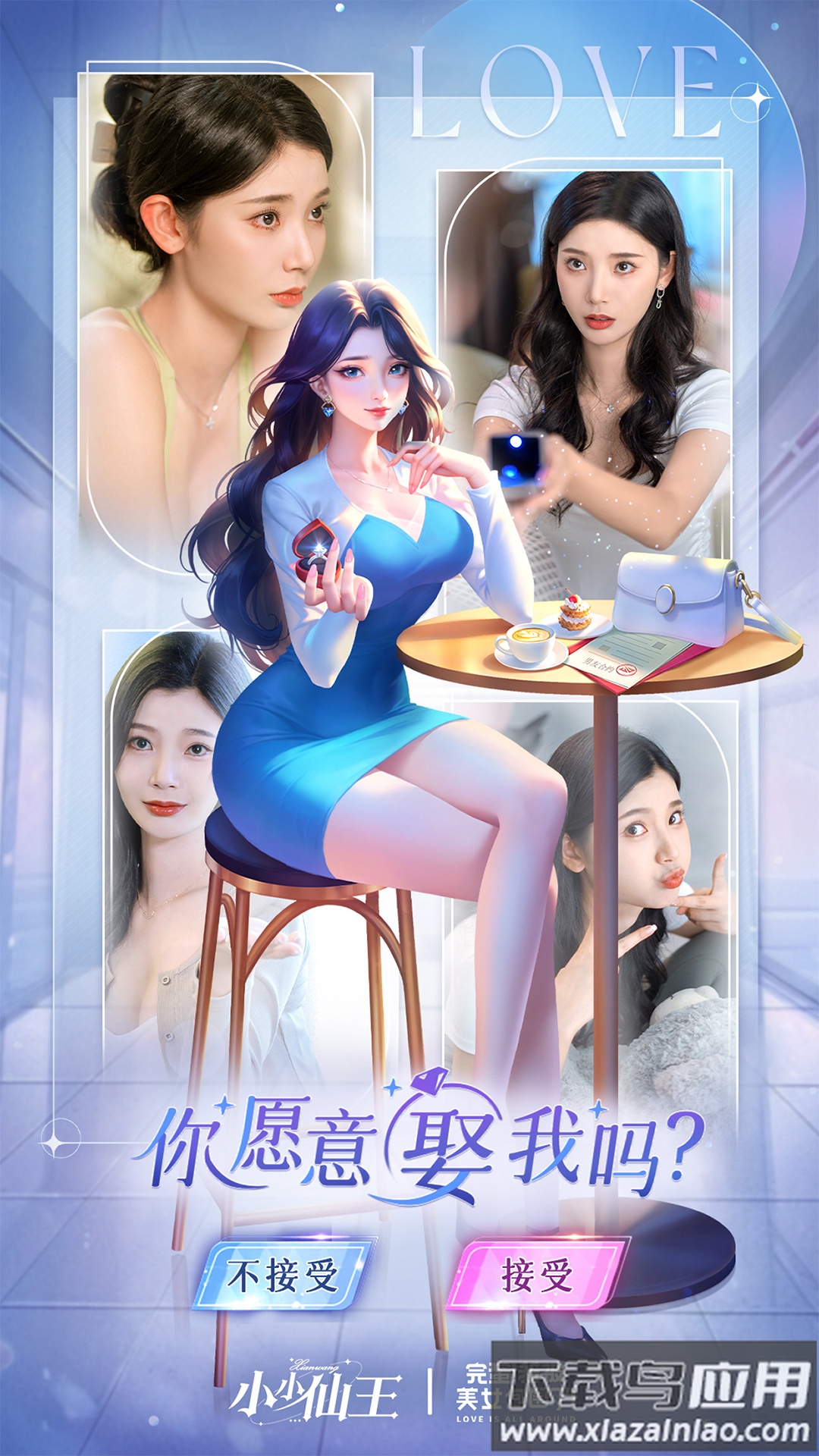 小小仙王官方下载最新版截图4