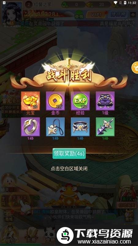 诸神问道红包版截图