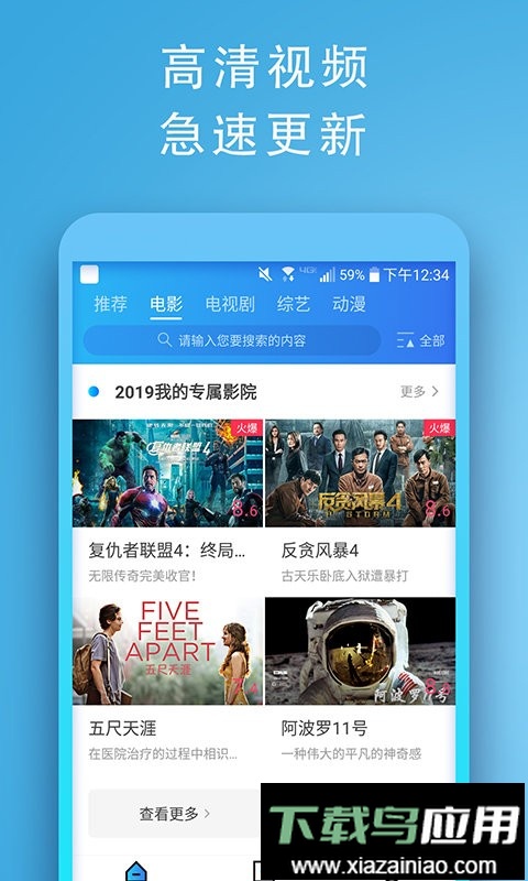 全民影视最新版最新版截图1