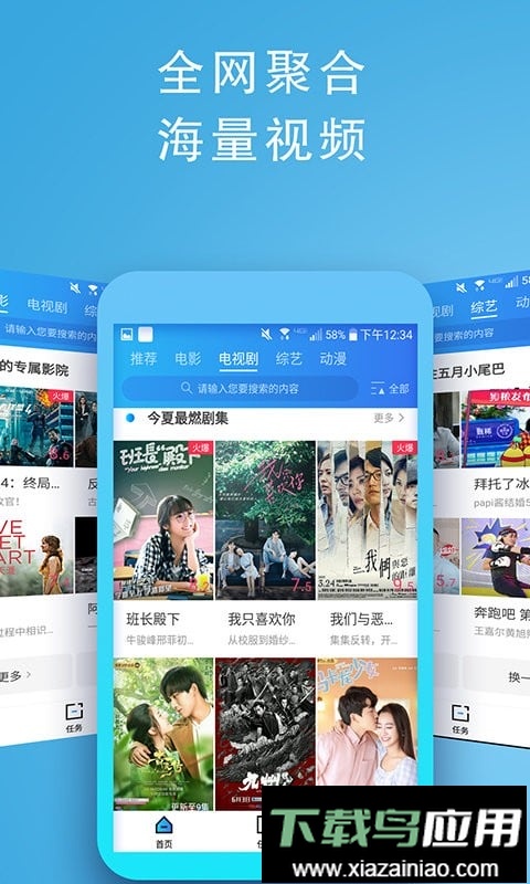 全民影视最新版最新版截图2