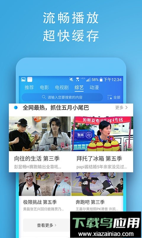 全民影视最新版最新版截图3