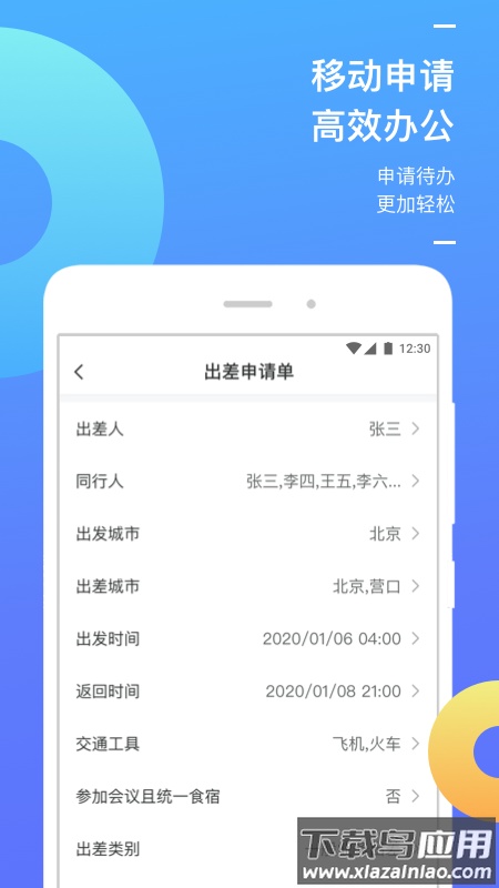 国能商旅app官方下载最新版截图1