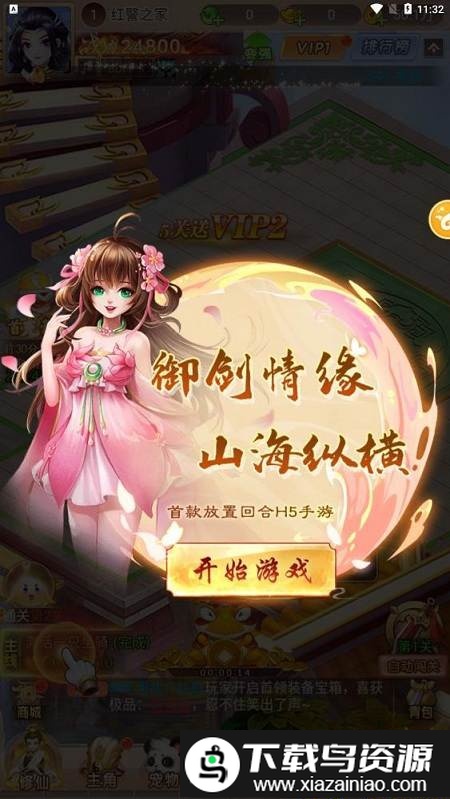 诸神问道华为版最新版截图3