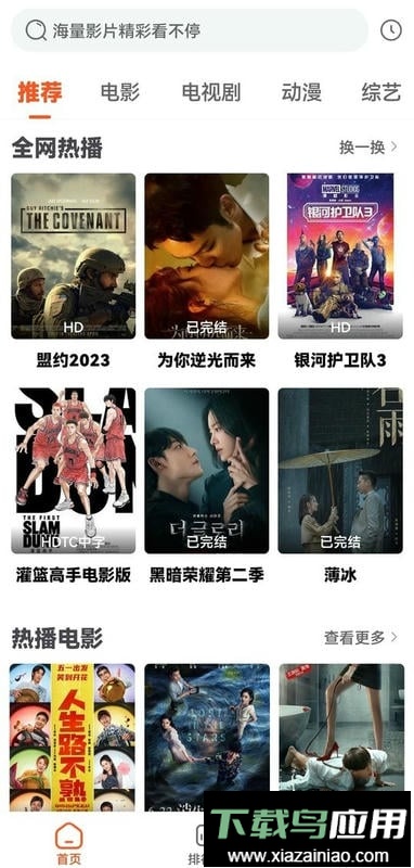 魔方影视app最新版截图3