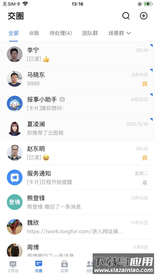 云图梭app下载截图1