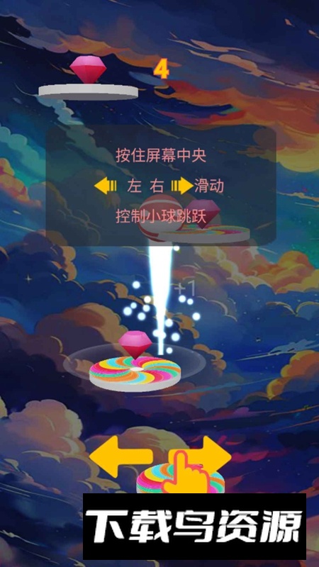 小球跳跃游戏官方正版截图2