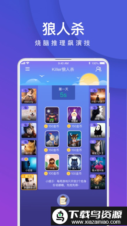谁是卧底手机版(改名为我是卧底)最新版截图1
