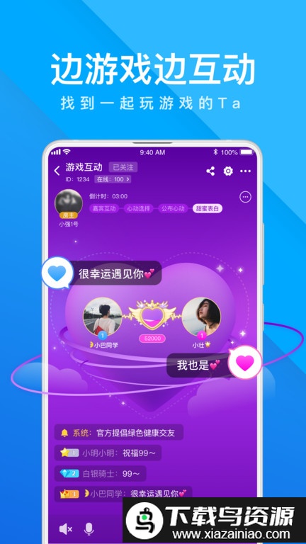 谁是卧底手机版(改名为我是卧底)最新版截图2