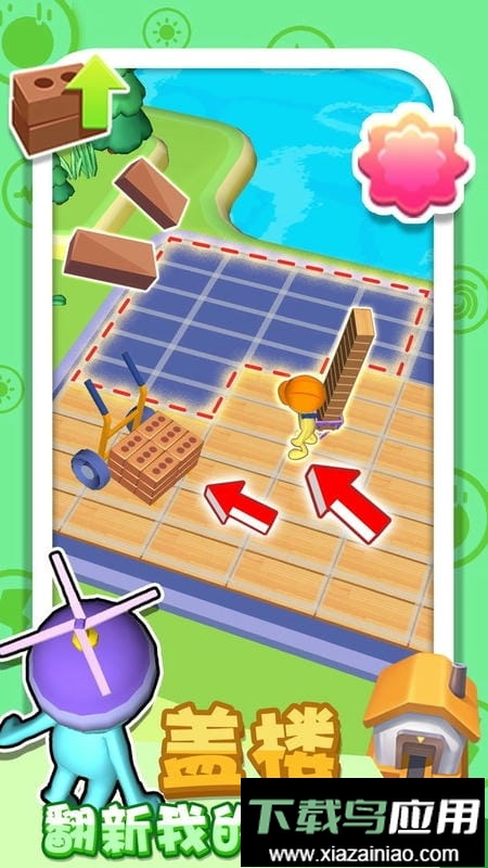 翻新小屋中文版最新版截图1