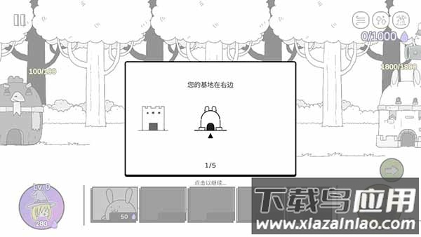 战斗吧兔子内置功能菜单下载最新版截图2