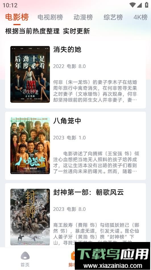 哇酷影视最新版截图2