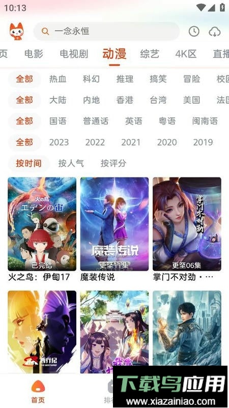 哇酷影视最新版截图3