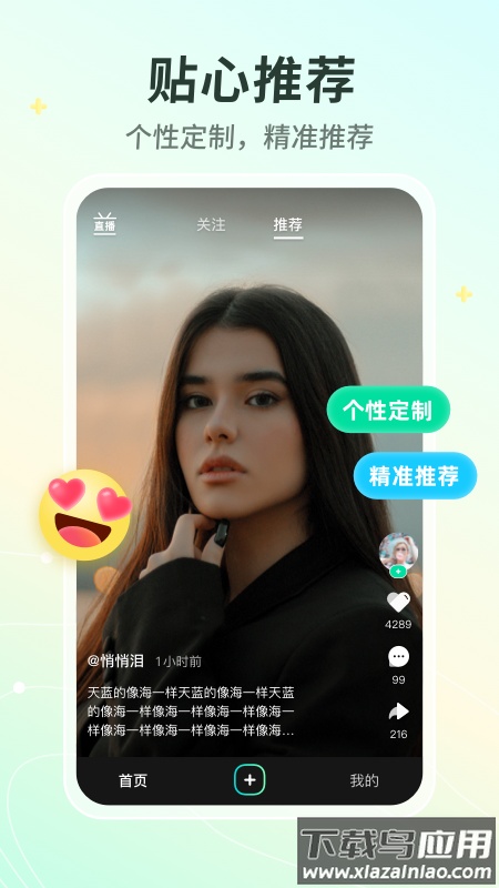 晓秀app官方下载安卓截图1