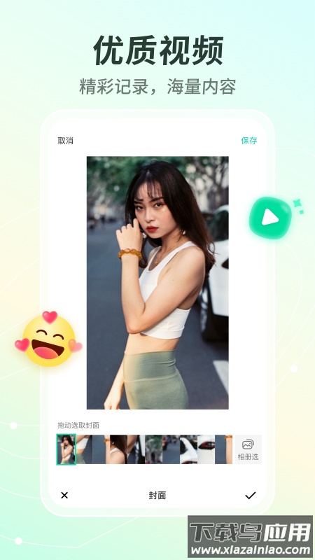 晓秀app官方下载安卓截图2