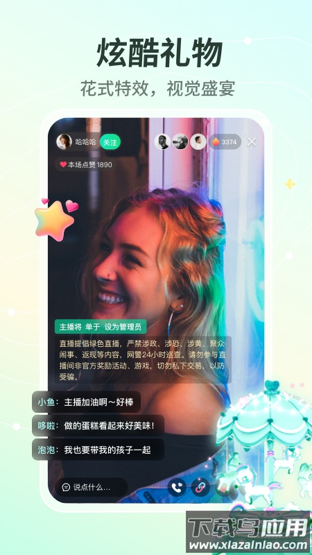 晓秀app官方下载安卓截图3