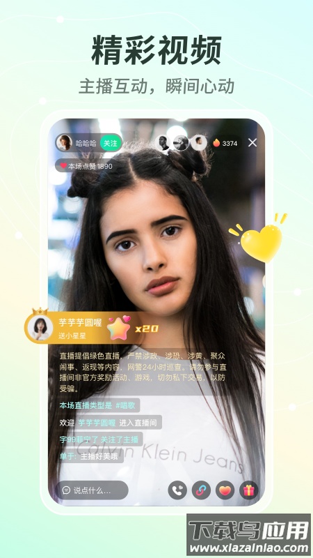 晓秀app官方下载安卓截图4