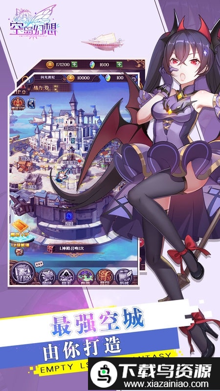 空岛幻想九游版截图3