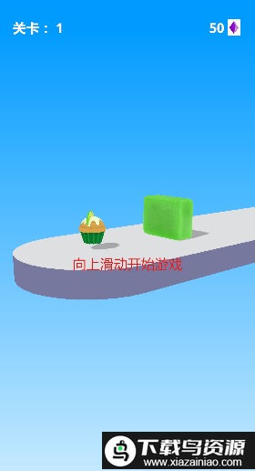 点点布丁游戏最新版截图3