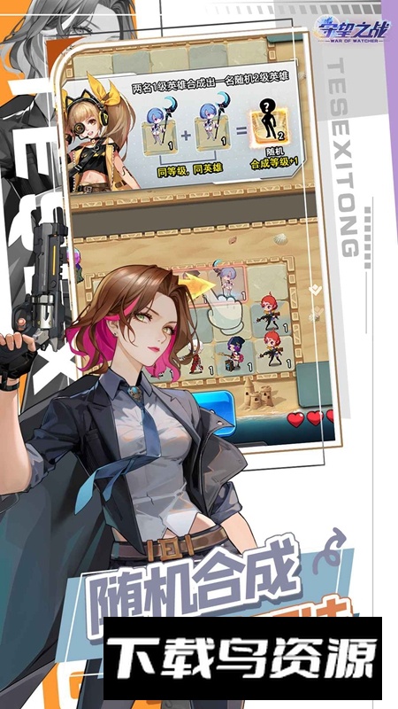 守望之战游戏官方正版最新版截图2