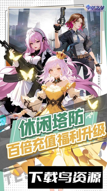 守望之战游戏官方正版最新版截图3