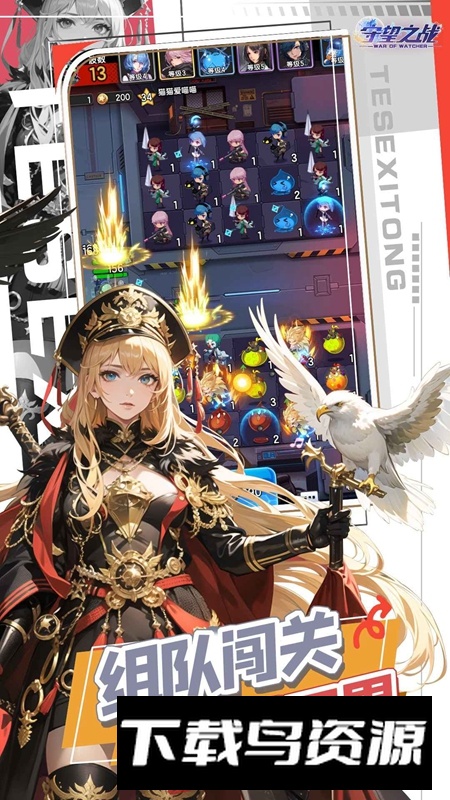 守望之战游戏官方正版最新版截图4