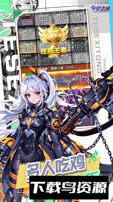 守望之战游戏官方正版最新版截图5