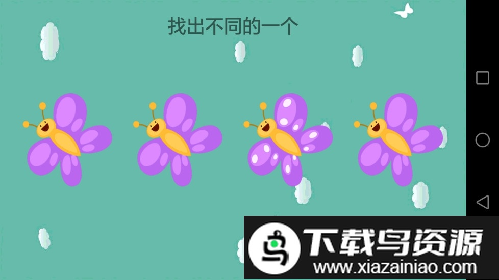 天才幼儿园app最新版截图1