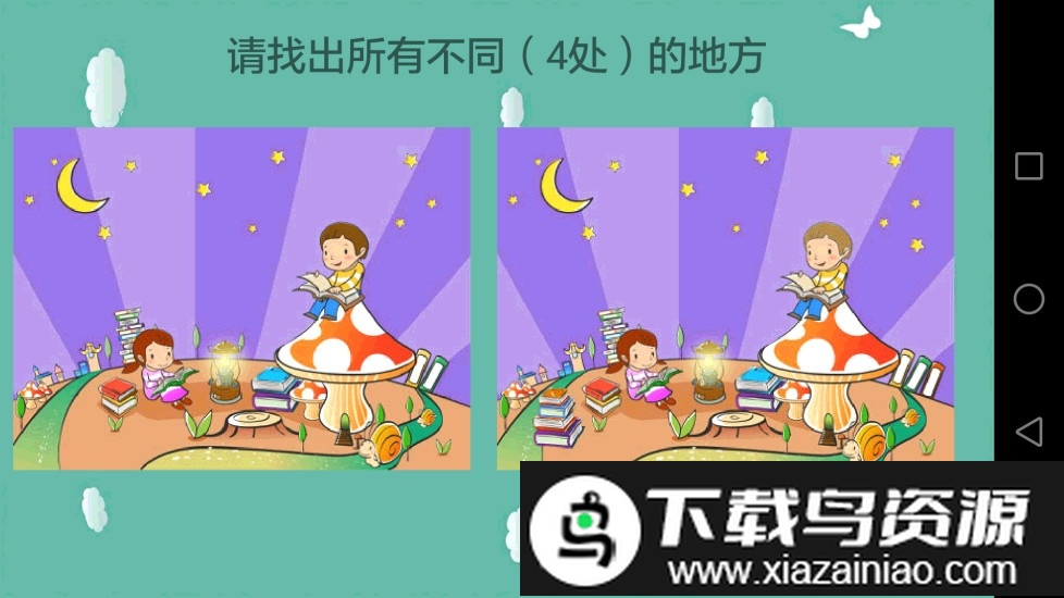 天才幼儿园app最新版截图2