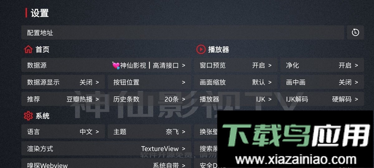 神仙影视tv版最新版截图2