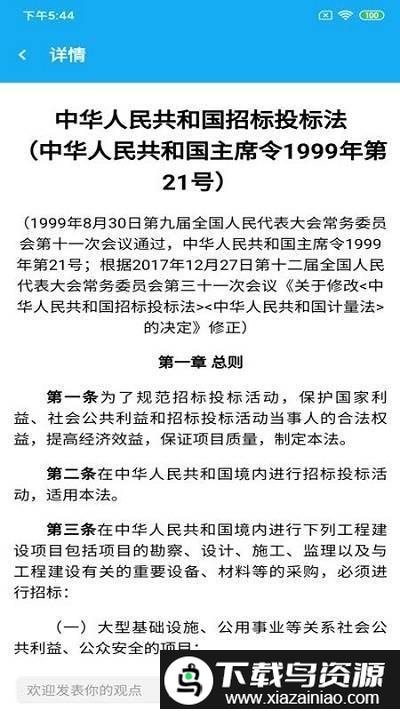 网联学习app最新版截图4