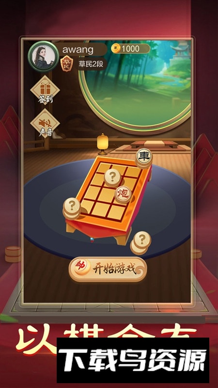 暗棋大作战官方正版游戏截图2