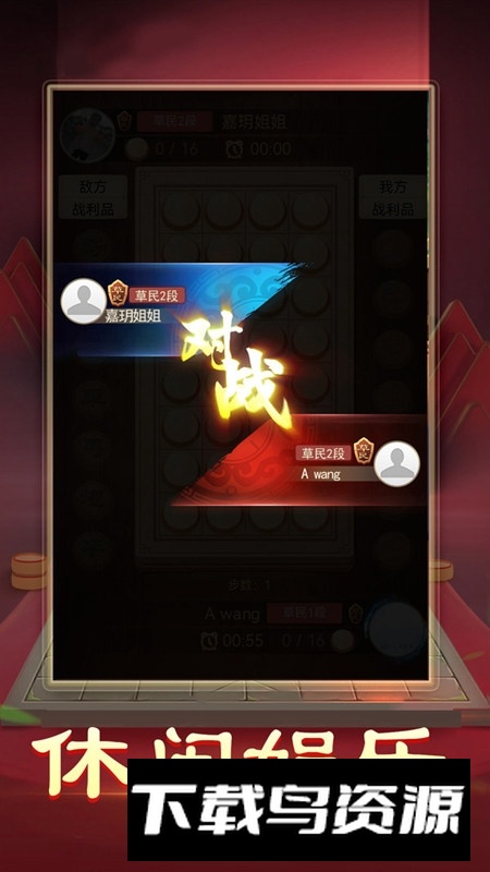 暗棋大作战官方正版游戏截图3