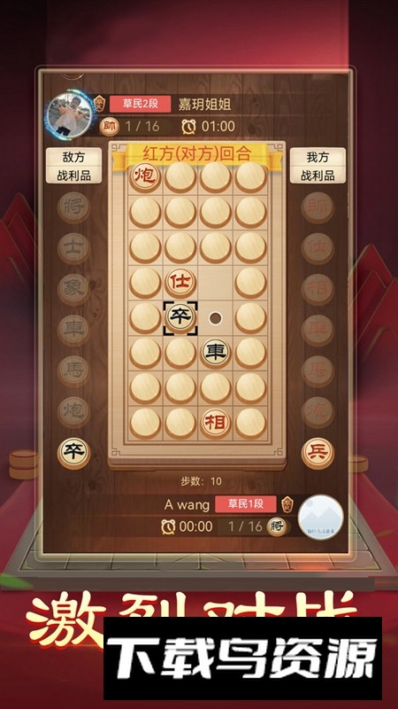 暗棋大作战官方正版游戏截图4