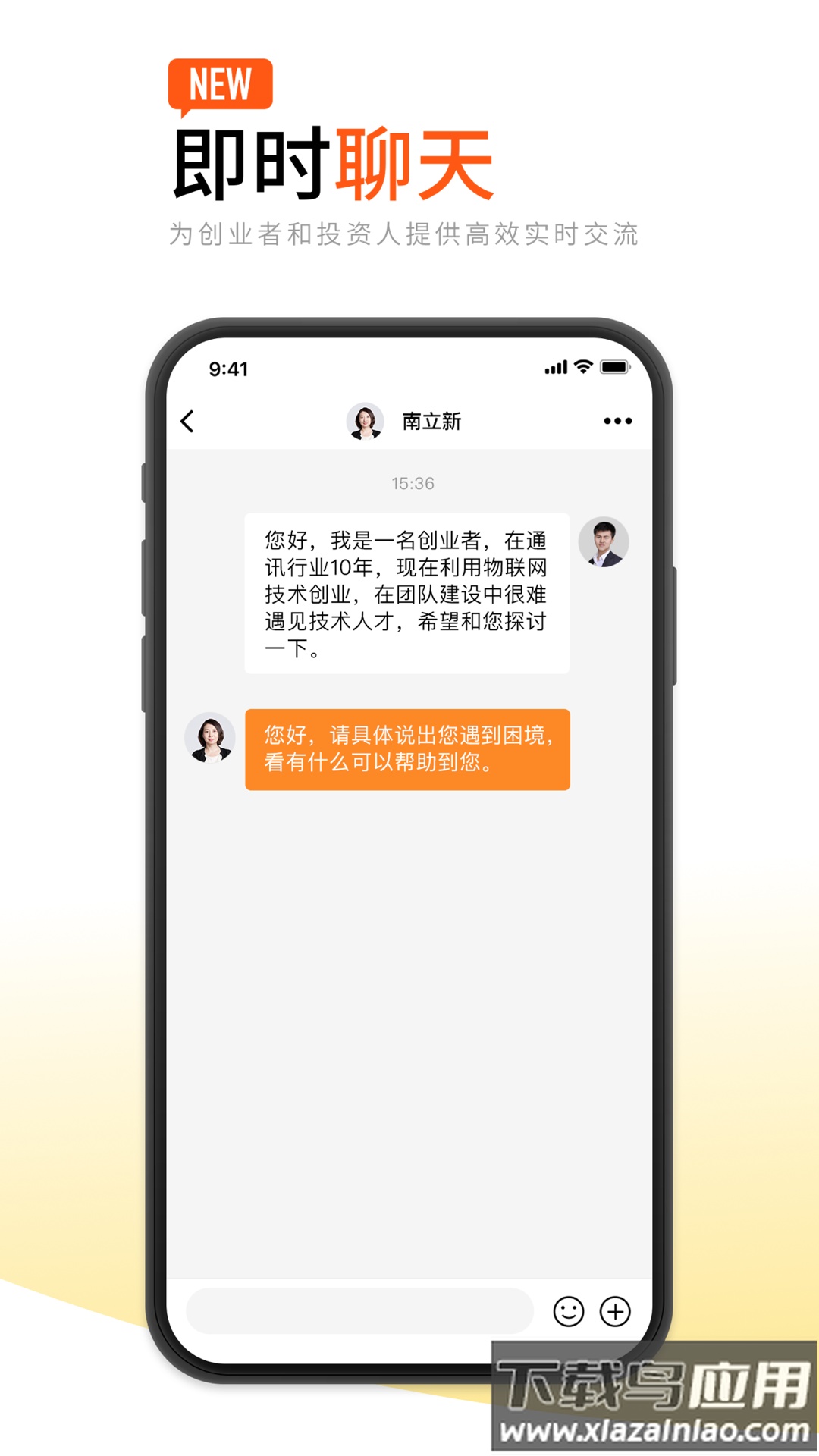 创业邦平台截图3