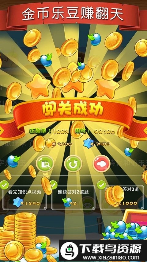 天天练app最新版本截图1