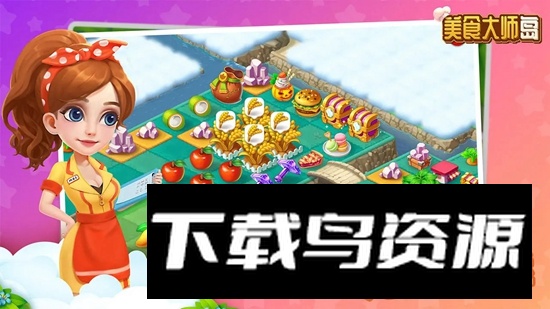 美食大师岛游戏官方正版截图1