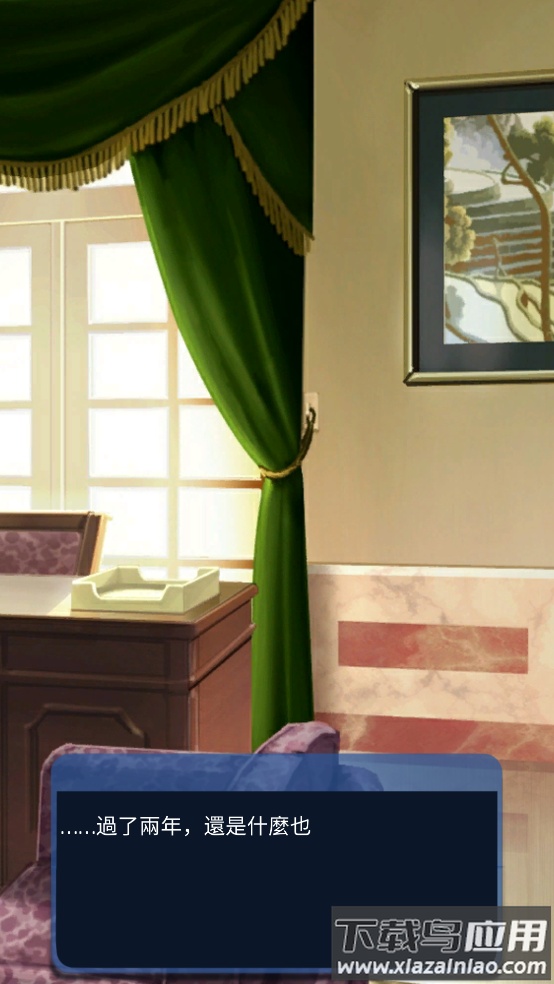 校园恋爱模拟器(DearDiary)最新版截图2