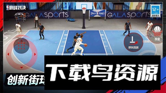NBA巅峰对决游戏正版手游截图2