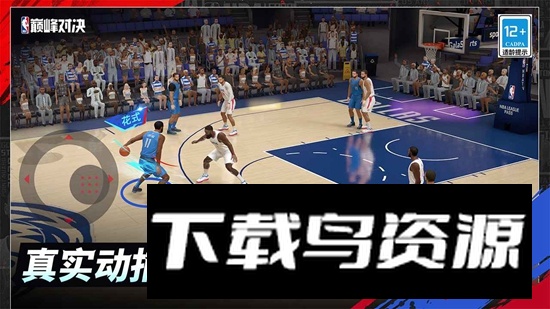 NBA巅峰对决游戏正版手游截图3