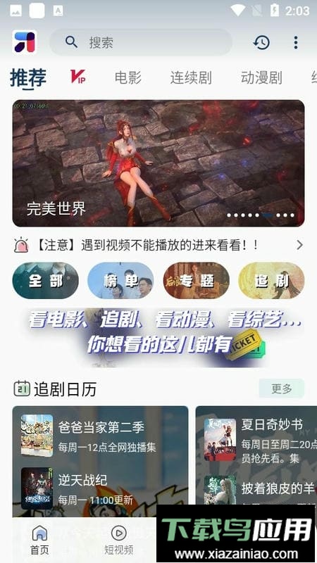 mino4k最新版(米诺影视)最新版截图1