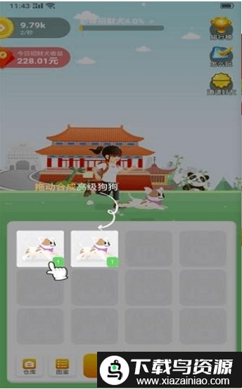 欢乐招财狗红包版最新版截图1